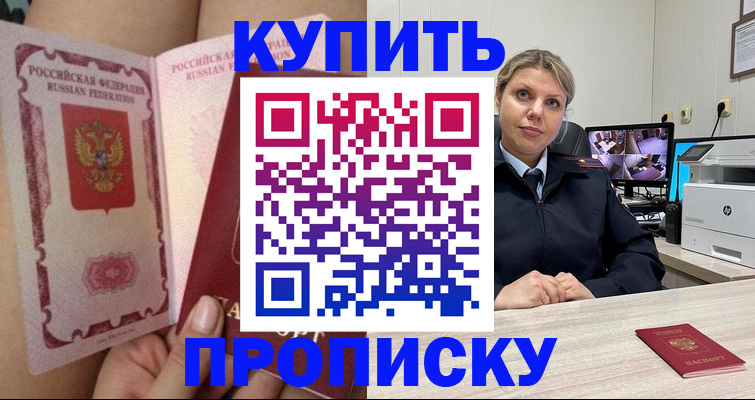 прописка паспорт в Ворсме