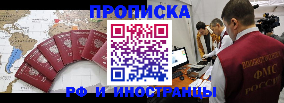 прописка от собственника в Ворсме