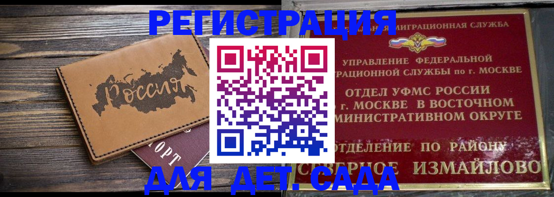 временная регистрация надежно в Ворсме