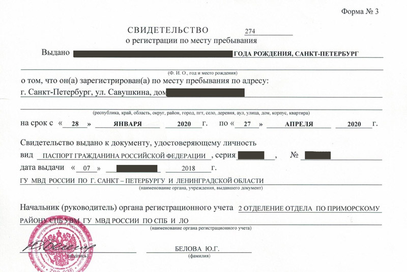 временная регистрация в Ворсме временная регистрация в Ворсме